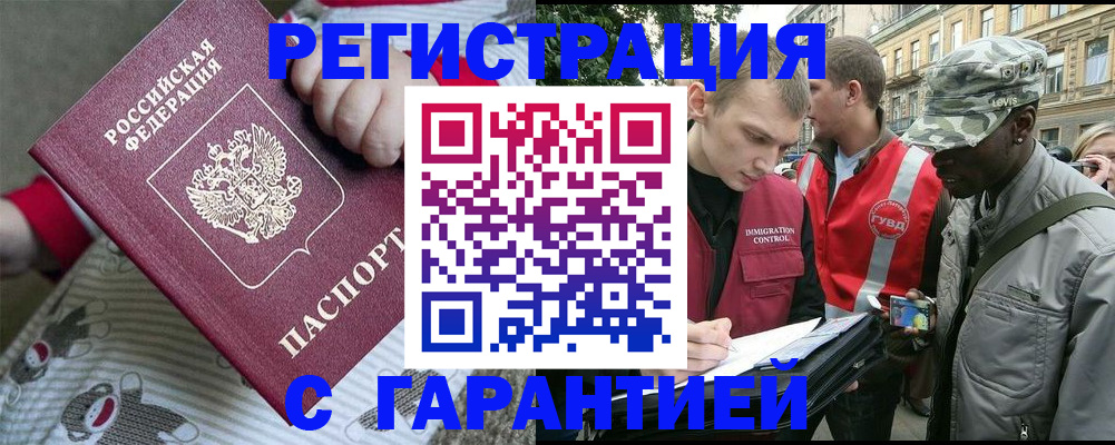 временная регистрация адрес в Арсеньеве