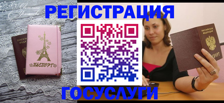 прописка для школы в Арсеньеве