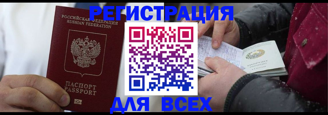 прописка для школы в Арсеньеве