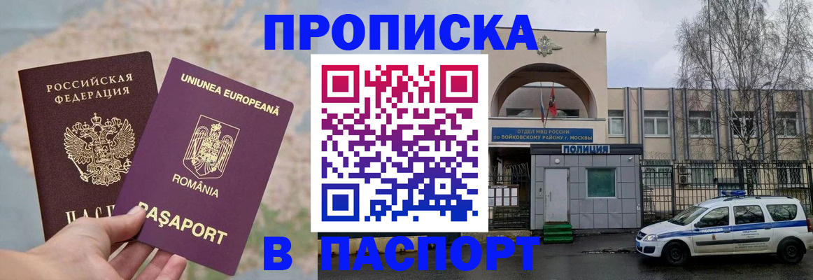 временная регистрация в Арсеньеве