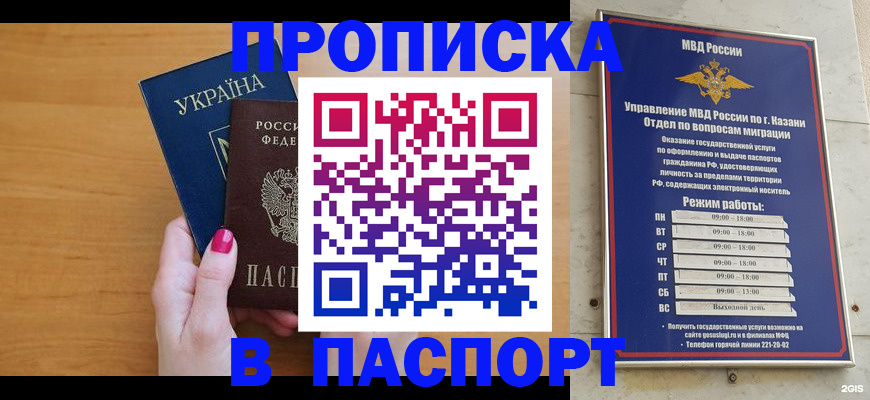 прописка для кредита в Арсеньеве