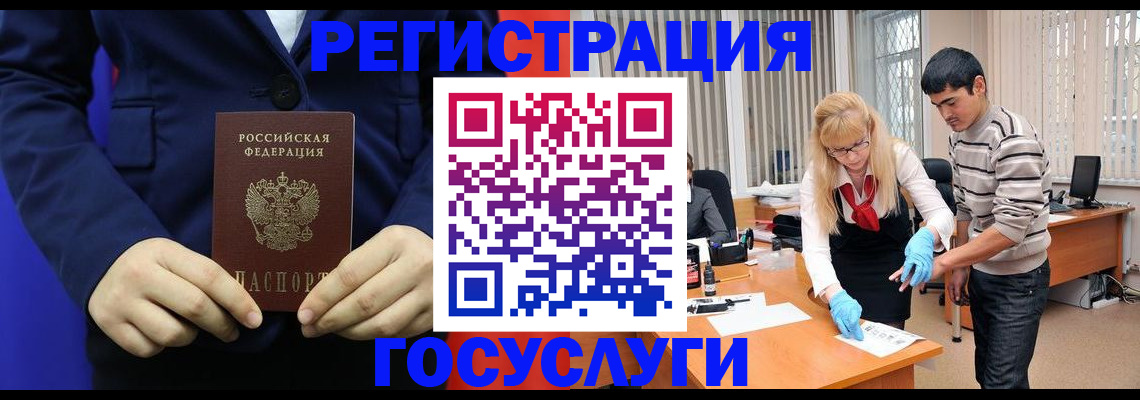 временная регистрация законно в Арсеньеве